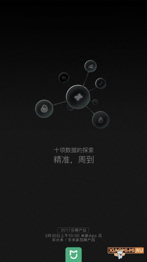 Новый тизер от Xiaomi