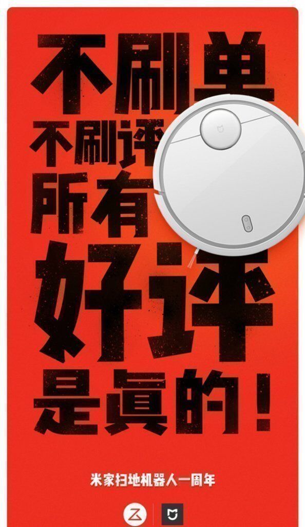 Робот пылесос Xiaomi - Плакат
