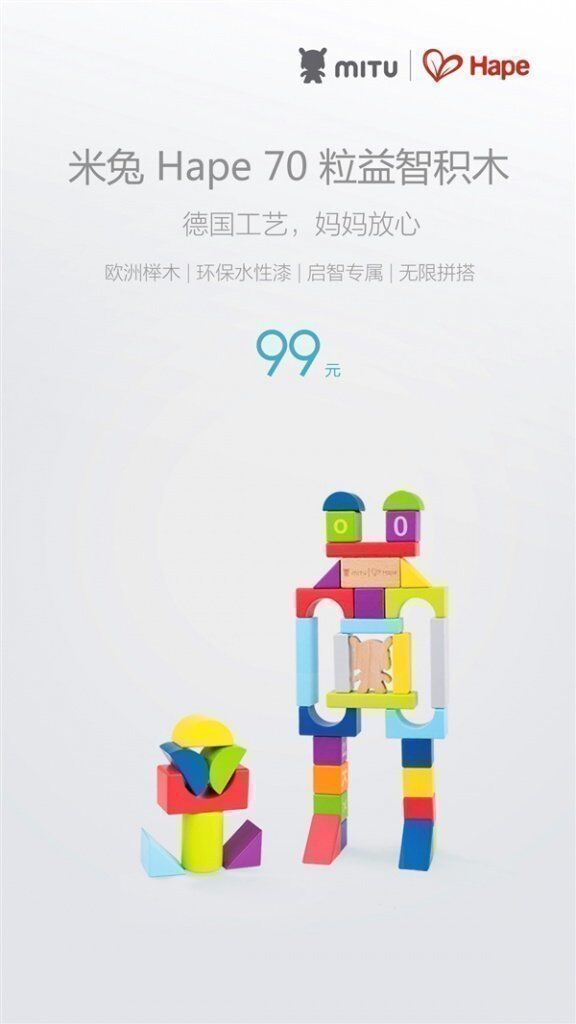 Детский конструктор Xiaomi Mi Rabbit Hape 70 Puzzle