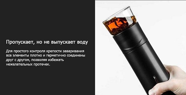 Термос Pinztea Tea Water Separation Cup 300ml (Black/Черный) - 5