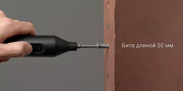 Электрическая отвертка Mijia Hand-In-One Electric Screwdriver (Black/Черный) - 9