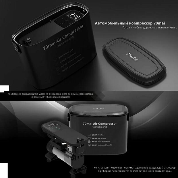 Автомобильный компрессор 70Mai Air Compressor Midrive TP01 (Black/Черный) - 8